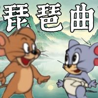 万物皆可配的琵琶BGM，正在悄悄改写民乐的命运