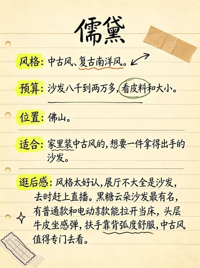 客厅家具