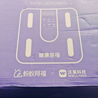 蚂蚁阿福体脂秤返现30元