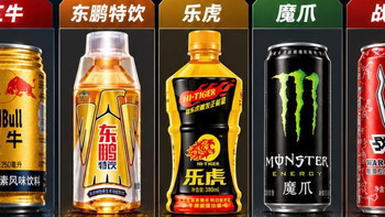 市面上主流的五款功能饮料比拼，哪个喝完最提神？