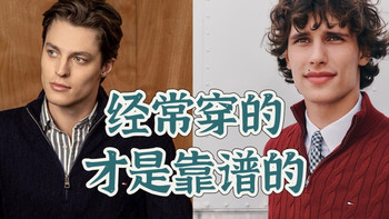 衣柜里经常会穿的那件针织衫，才是最靠谱的