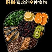 花大钱养生不如吃对饭!12个器官爱的食物清单