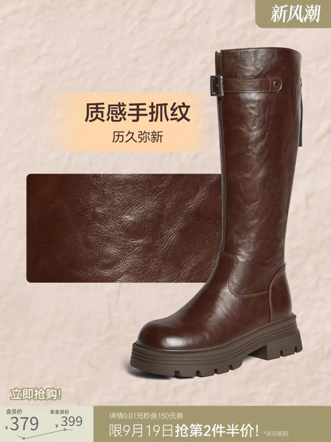 百思图女靴