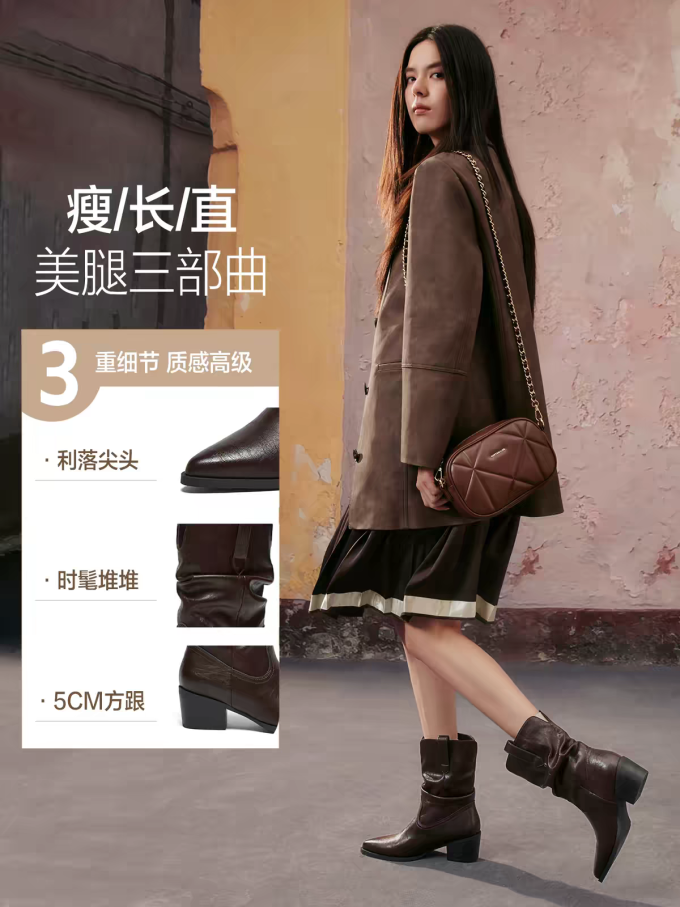 百思图女靴