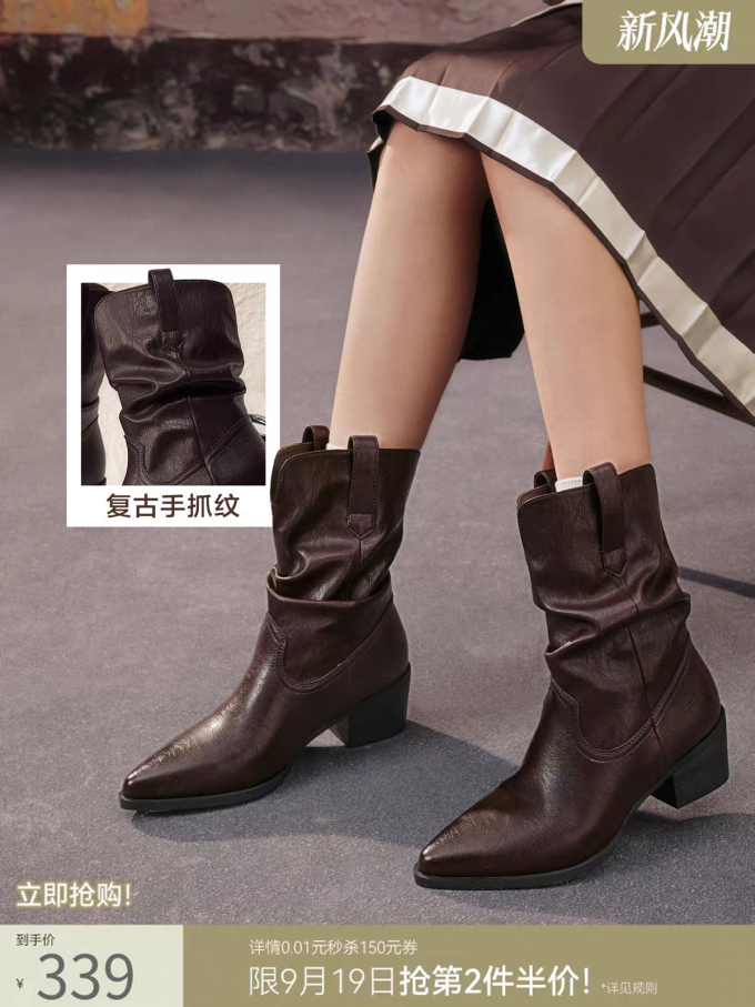 百思图女靴