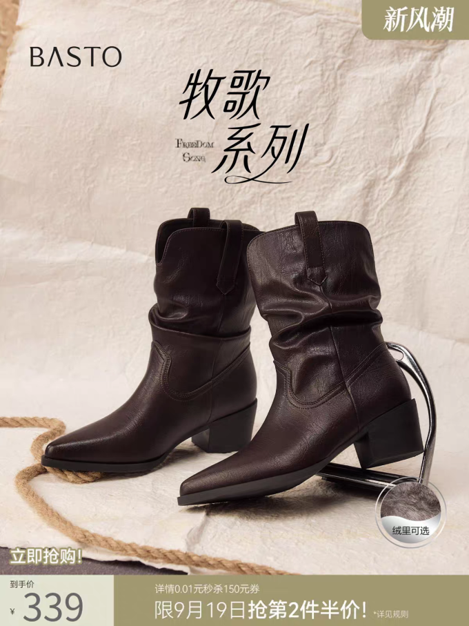 百思图女靴