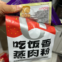 宝宝吃肉不挑食✨自由肉肉儿童蒸肉粉!果蔬天然调味巨安心