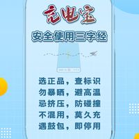 航班上充电宝突然起火！民航局紧急提醒：携带前必须确认这件事