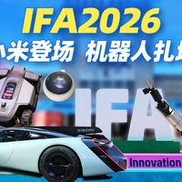 IFA 2026逛展：7分钟速览，今年IFA亮点回顾