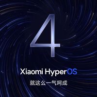 这些小米手机，官方正式确定无缘澎湃OS4！