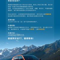 3万台订单背后：极狐T7承诺21天未交付每天补150元，和特斯拉怎么选