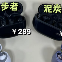虹觅和漫步者和塞那和泥炭哪款值得买？高性价比耳夹式耳机横评