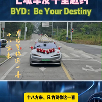 见证良缘传递善意，十八方来只为贺你这一喜
