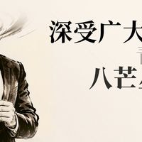 深受广大牌友青睐的八芒星德扑！为什么它这么火爆！