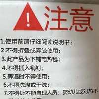 电热毯起火？电水暖毯更可怕