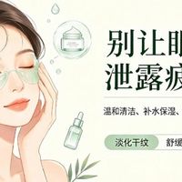 眼周抗老眼霜成分该如何挑选？不同纹路对应适配护肤成分