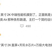 巨屏党狂喜，7英寸+2K+10000mAh，喜欢吗？