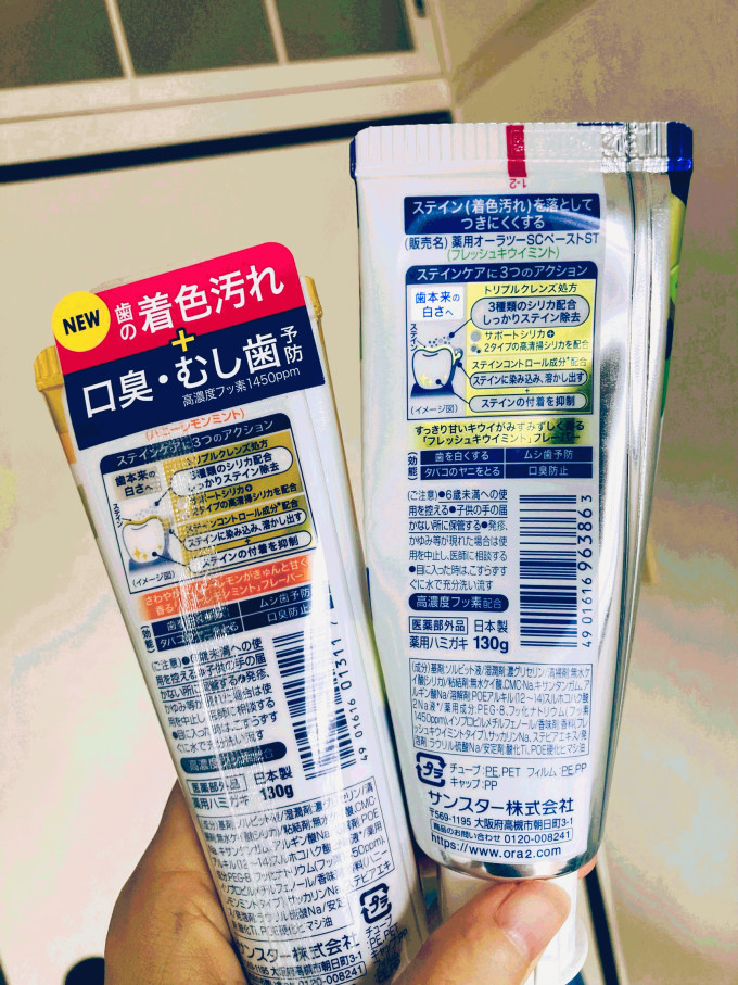 皓乐齿牙膏