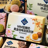 🌕 山姆中秋送礼指南：送同事朋友，照着买就对了
