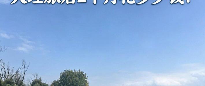 调休凑的长假又贵又累？实测大理重庆成都三城，预算和体验这样选最划算