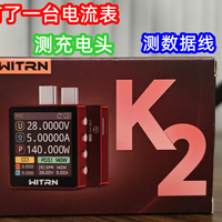 唯简K2电压电流表使用体验，充电头快充测试
