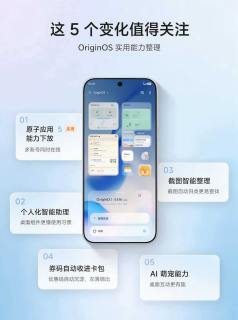 不吹不黑：OriginOS 7 到底值不值得升？看完再决定