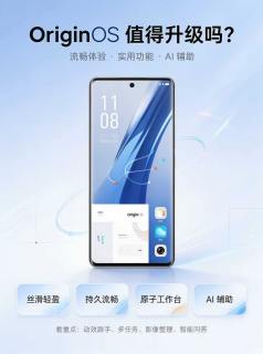 不吹不黑：OriginOS 7 到底值不值得升？看完再决定