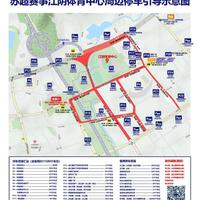 南通主场看球别直接开车去！接驳攻略+看台选位，看完少走2小时冤枉路