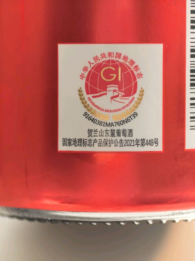 西鸽酒庄红葡萄酒