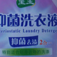 全家一桶搞定｜温和不刺激洗衣液