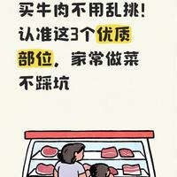 1公斤牛肉解冻只剩400克？买冻牛肉不知道这3点，活该被坑