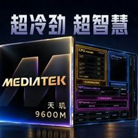 MediaTek发布天玑9600 Pro，卓越AI 重构强悍冷劲旗舰体验