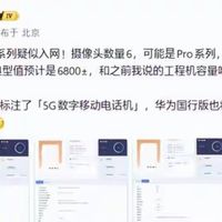Mate90盲订骂声里排队：订金1000还是200全看门店、发布日三改海报仍没出、真机首摸又厚又重——等机的四类人把三笔账算完再交钱
