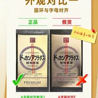 火到官方下场打假：DOKKAN酵素香槟金买前必看，假货核查、版本选择和黑肠争议一次说清