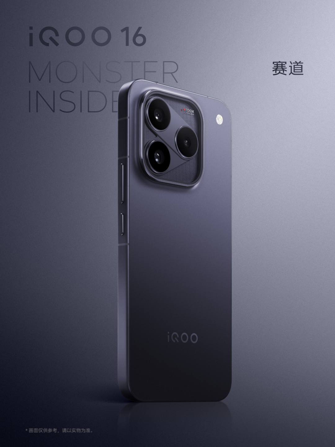 iQOO16真机今天进店,距9.29发布即开售还有10天:屏幕和设计已实锤,但网传价格差了1300元、风扇和存储的爆料在互相打架——游戏党先核完这份“实锤、爆料、存疑”三栏清单再决定要不要冲