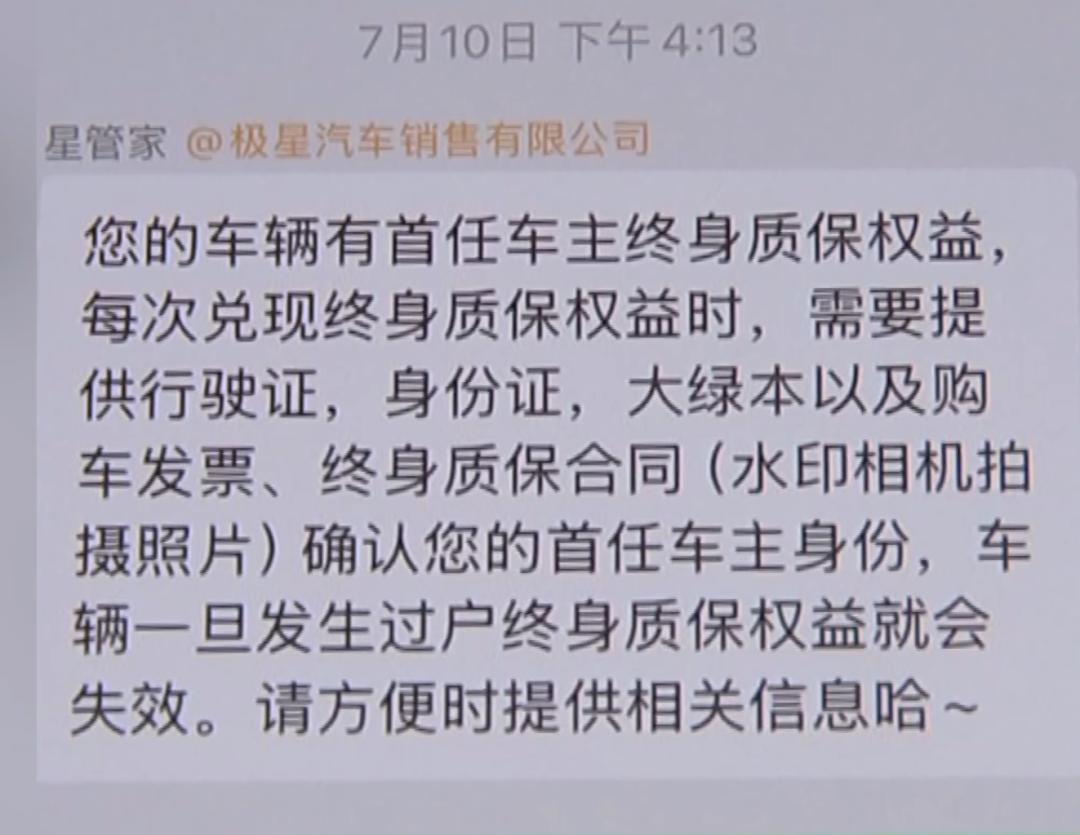 “任意连续12个月超3.5万公里就终止”:226条评论的“终身质保骗局”帖,把零跑的四项终身质保摊开对一遍