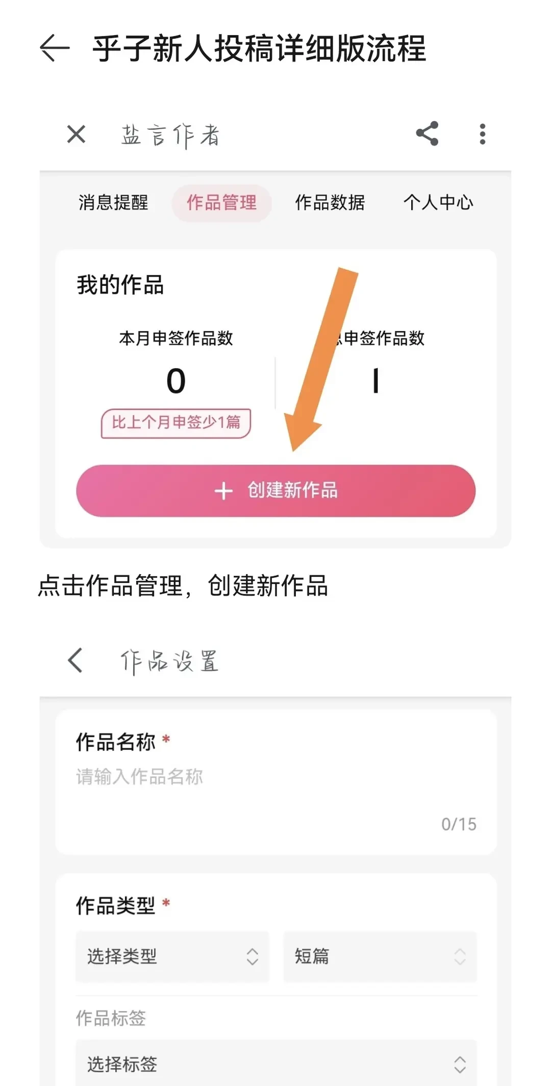 零赞一小时过稿、攒够100赞反被拒:九月投盐选的短篇,先把这三笔账对完
