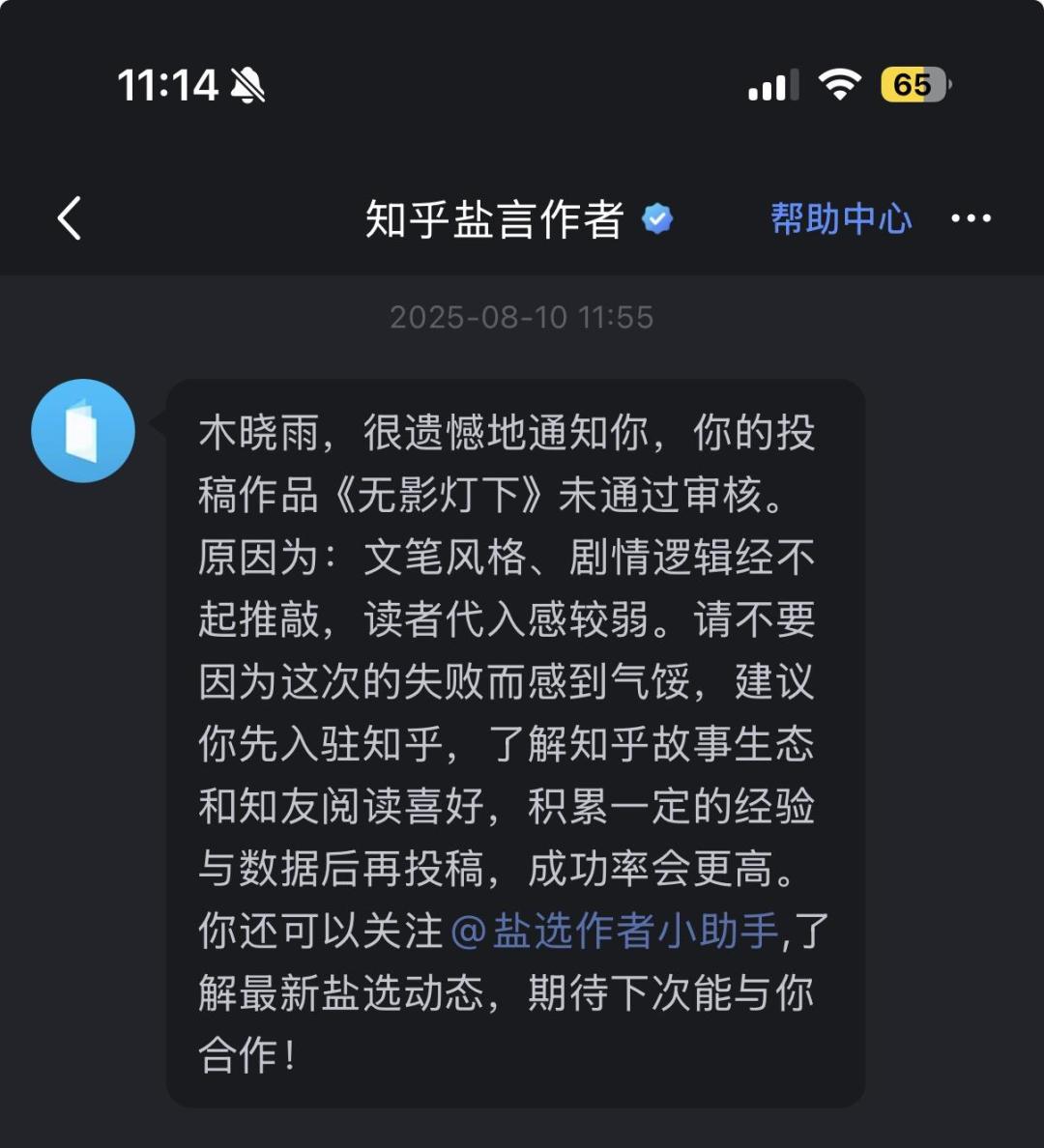 零赞一小时过稿、攒够100赞反被拒:九月投盐选的短篇,先把这三笔账对完