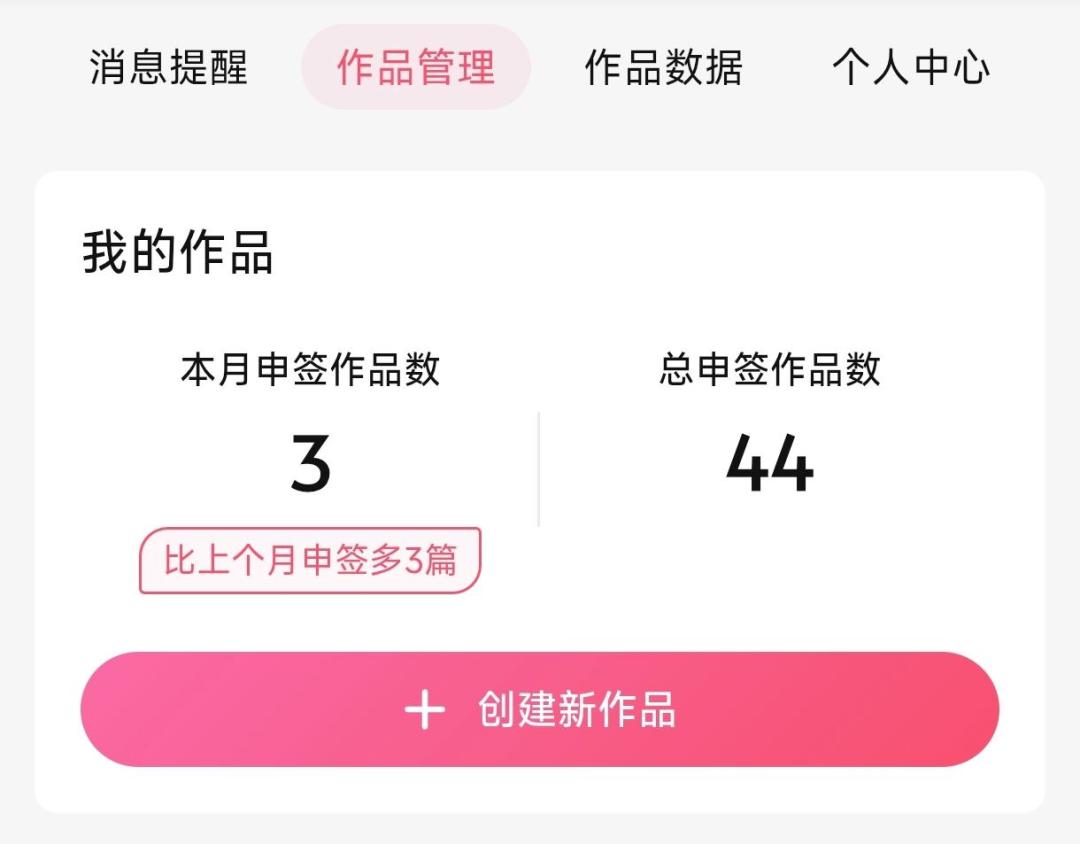 零赞一小时过稿、攒够100赞反被拒:九月投盐选的短篇,先把这三笔账对完