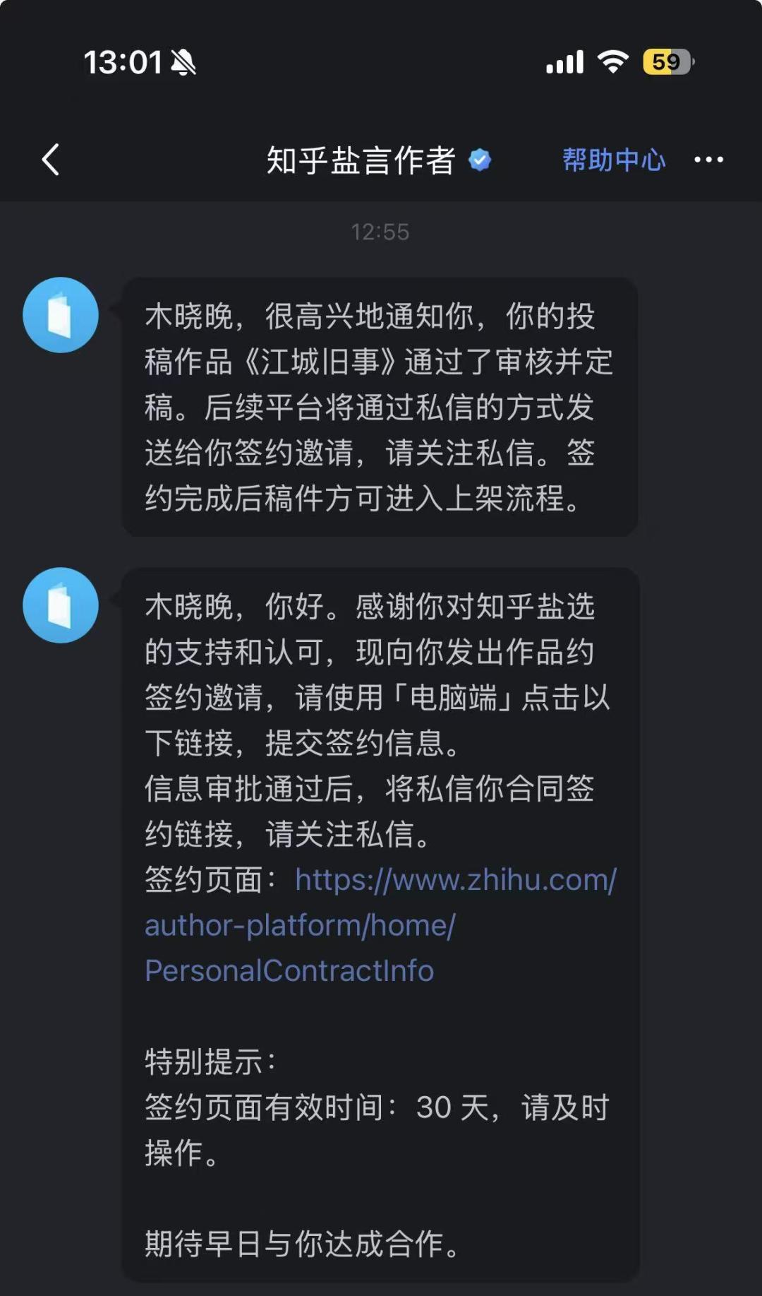 零赞一小时过稿、攒够100赞反被拒:九月投盐选的短篇,先把这三笔账对完