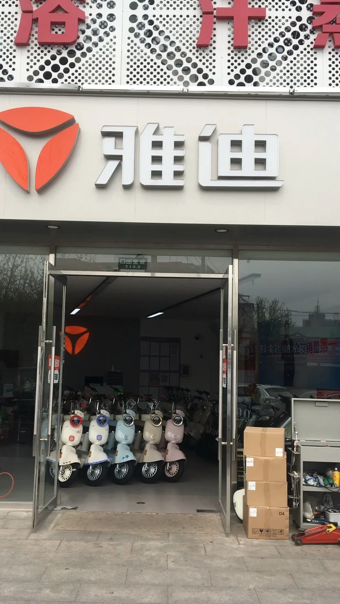 4月刚涨300、9月直降800:雅迪们的价格战打到中秋,翻完十几条门店报价、三条“背刺”维权实录和价保小字条款,现在上车还是再等等,这笔账算清了