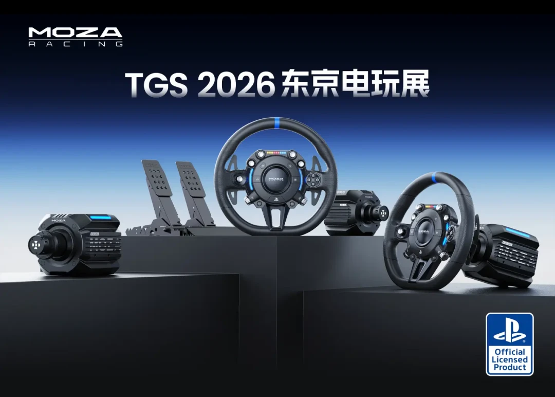 MOZA三款PS5官方授权直驱TGS首秀:GT7玩家掏钱前,先把这五笔账算清