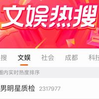 一条没压住的黄谣，炸出“男明星质检”：数十位艺人被逐帧审视，刷到先笑之前，先把三件事看明白