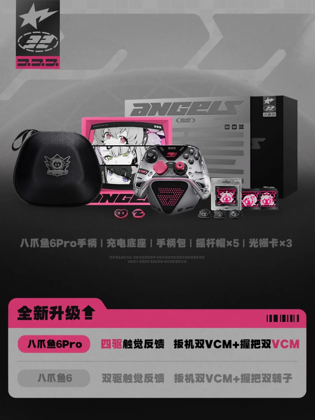 599元的手柄仗打到了