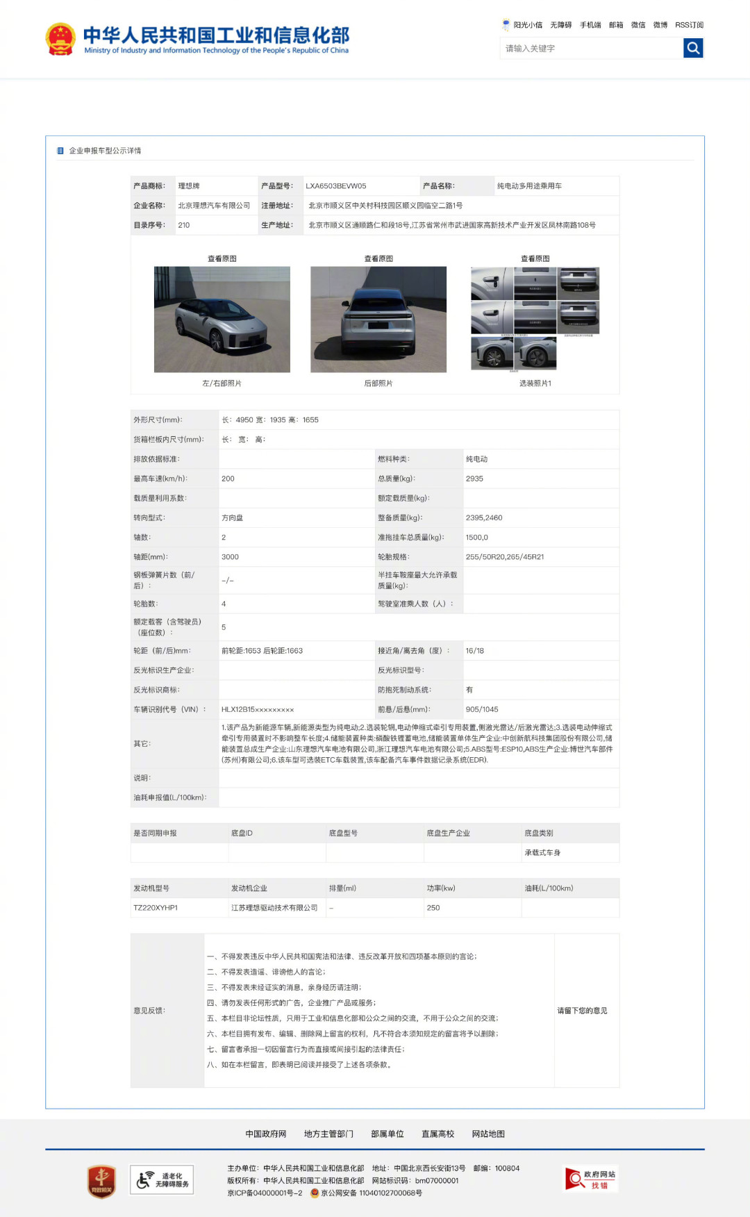 新一代理想L6换代满两个月:从915台卖回9918台,但先别急着交定金,这三本账得对完