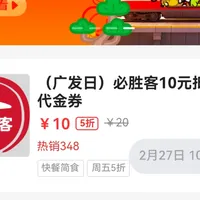 广发的周五5折，现在是买券比吃饭费劲：从秒无到做任务攒资格，国庆前干饭先把这三笔账算清