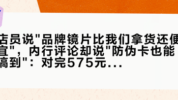 店员说