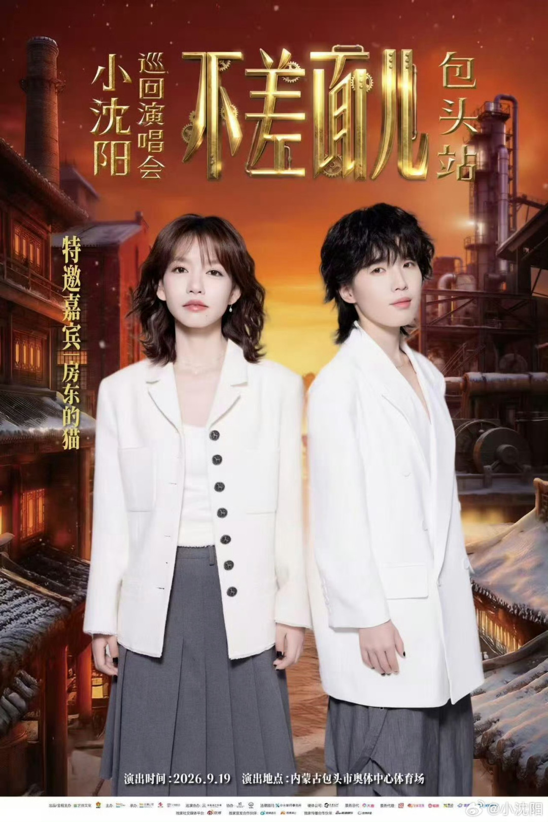 三公(上)把小考表掀了:5个部落0个守住名次,今晚19:30团秀定2个淘汰