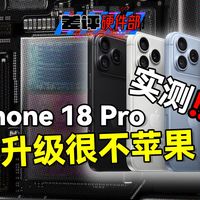 iPhone 18 Pro实测、Watch S12健康体验 | Apple/苹果9.20日报