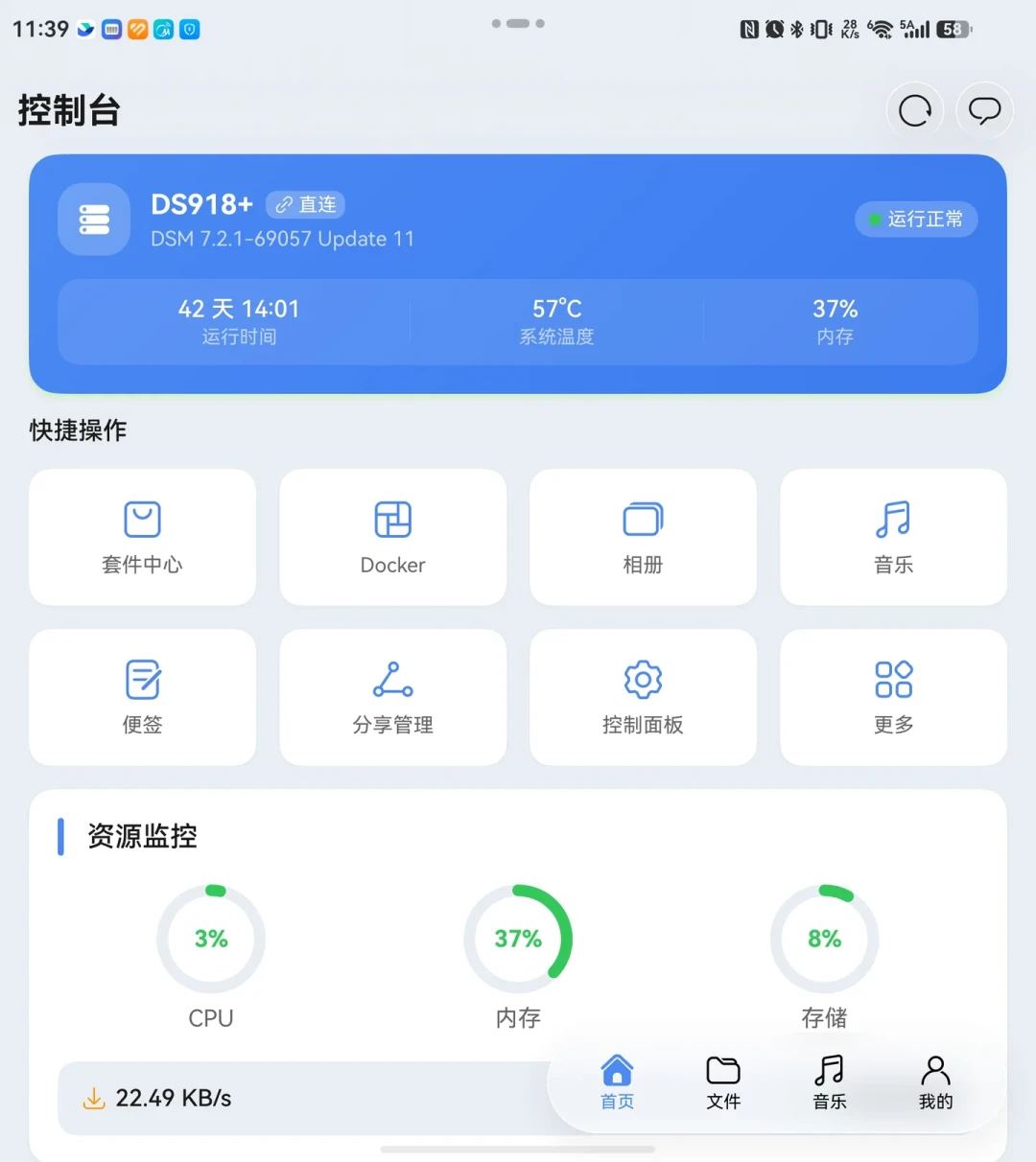 9月19日22点35分的新提问：iPhone的能存、华为的存不进群晖相册——群晖机主先把